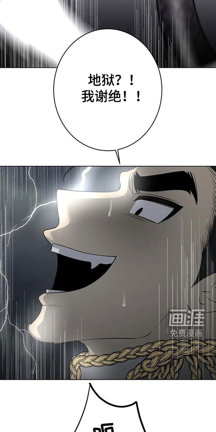 第80章：【第二季】结局