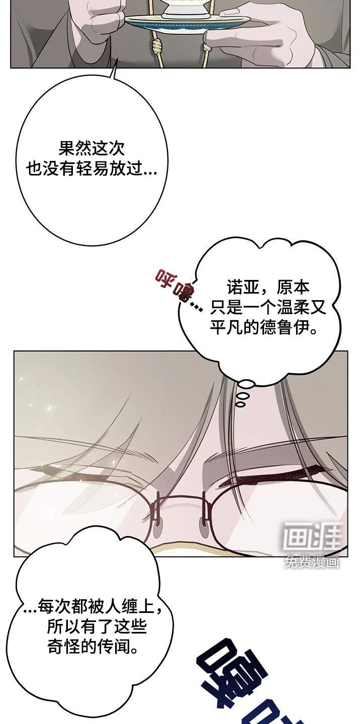 第80章：【第二季】结局