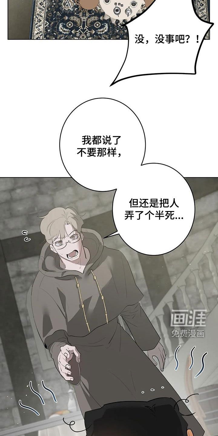 第80章：【第二季】结局