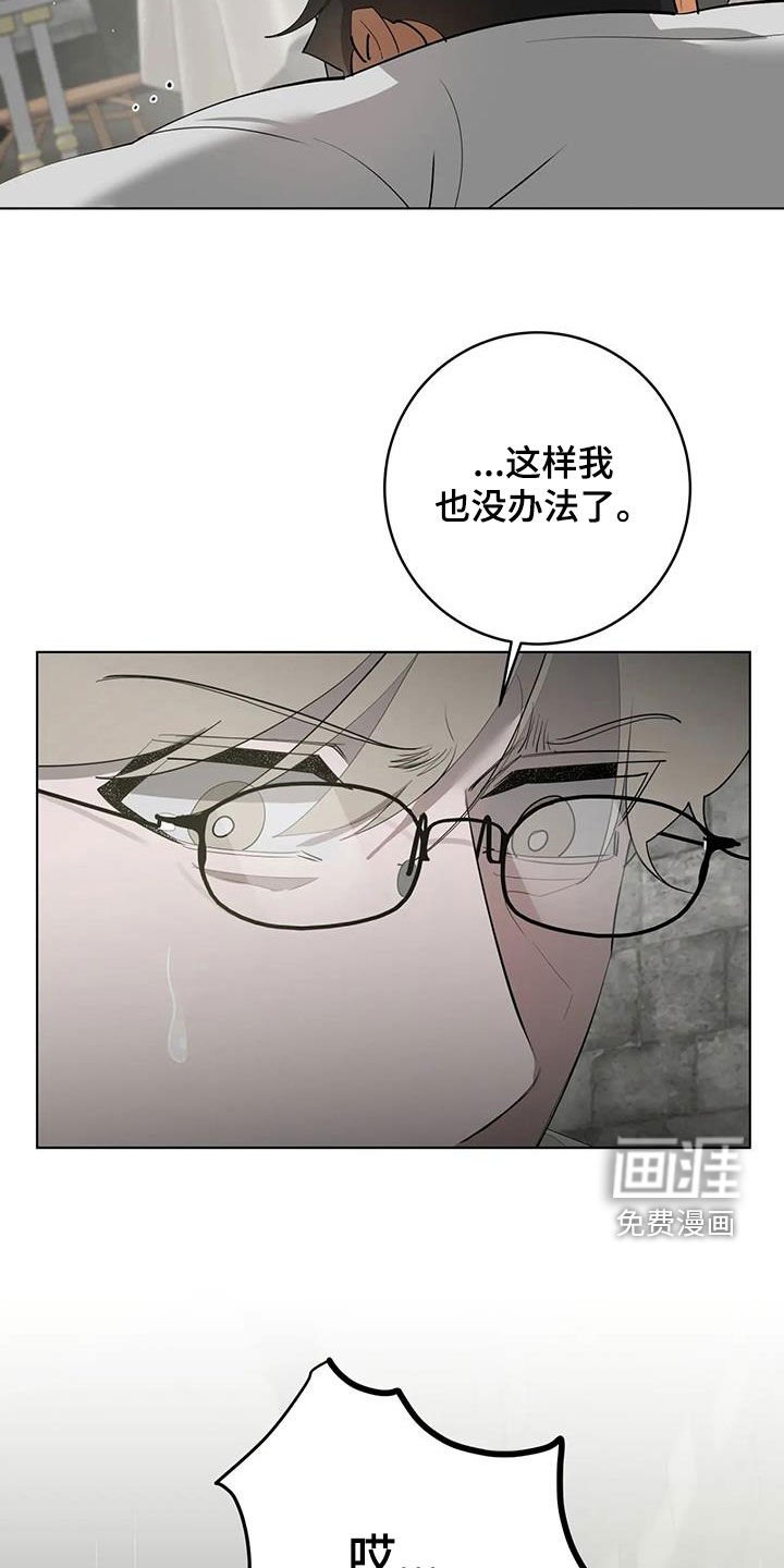 第80章：【第二季】结局