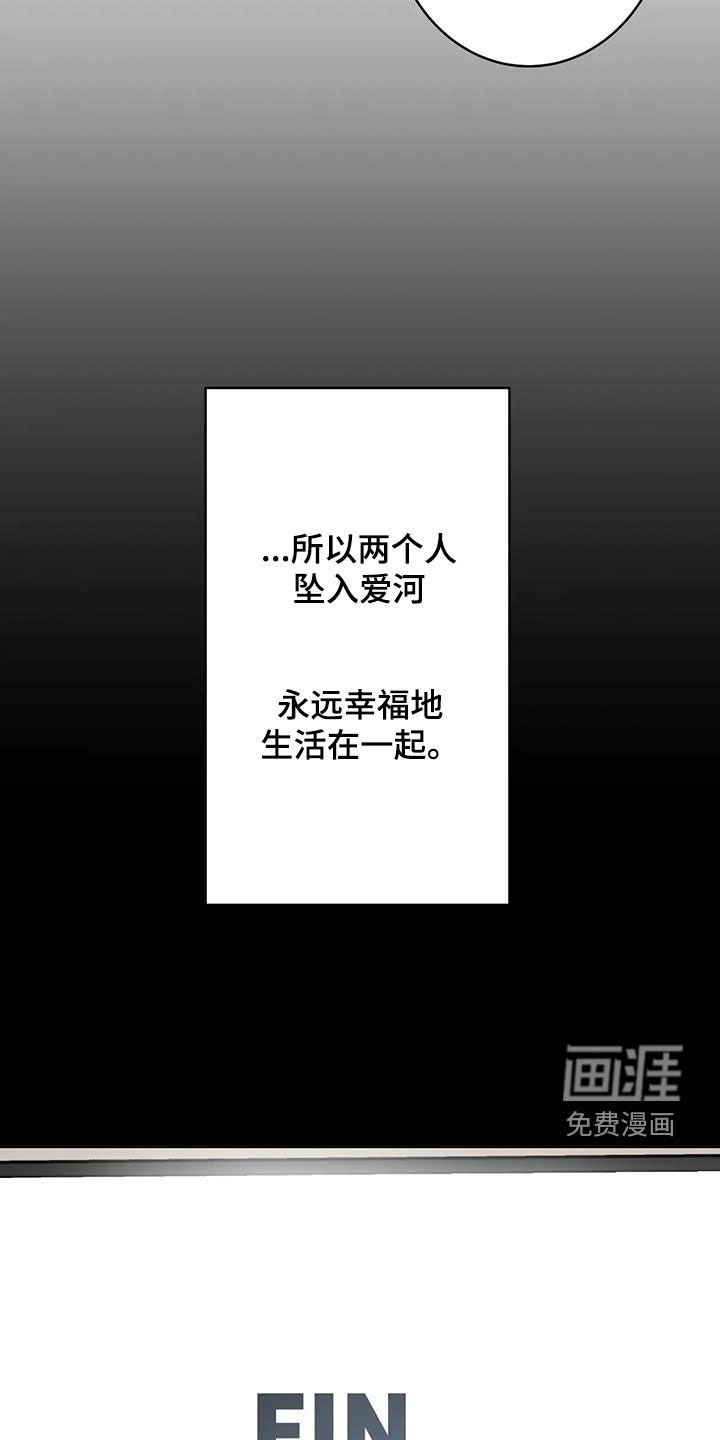 第80章：【第二季】结局
