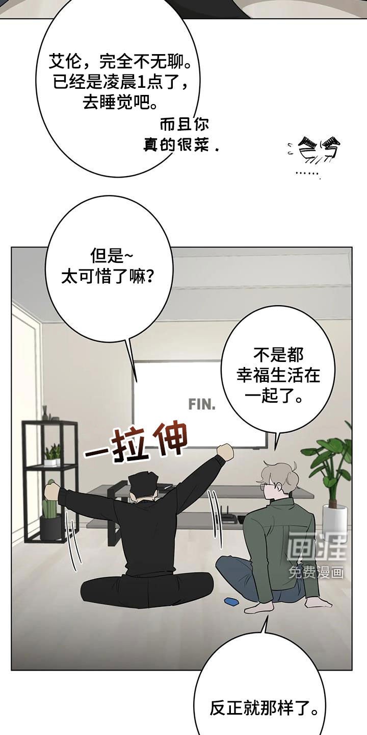 第80章：【第二季】结局