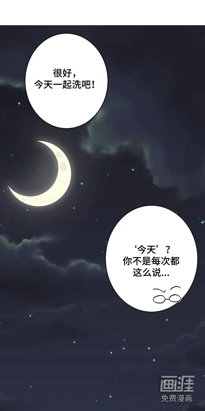 第80章：【第二季】结局