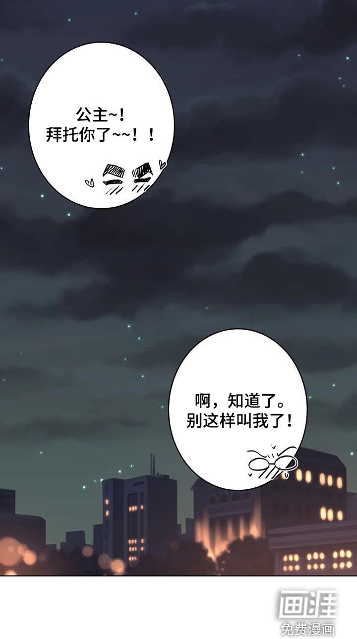 第80章：【第二季】结局