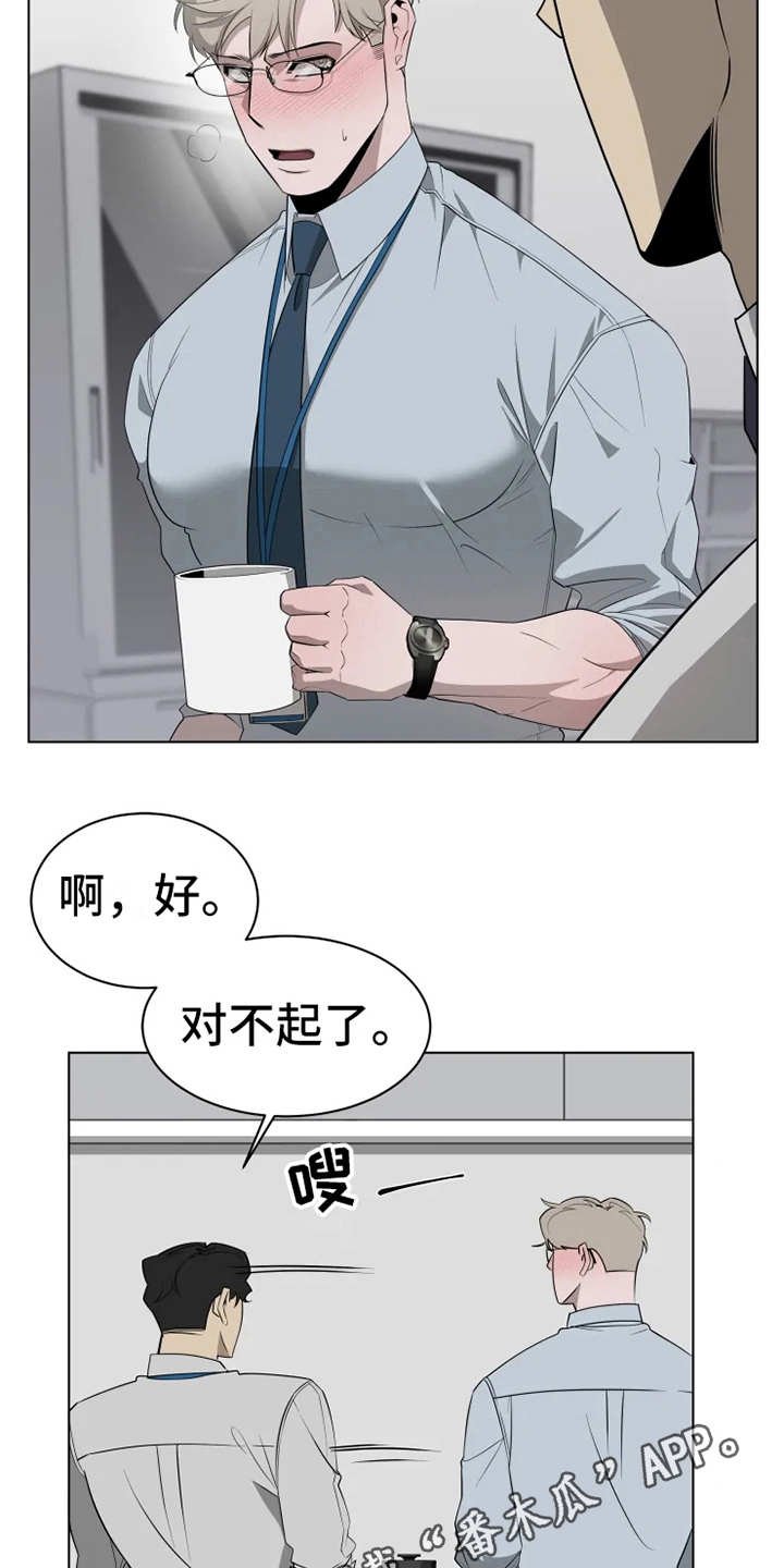 第9章：紧张