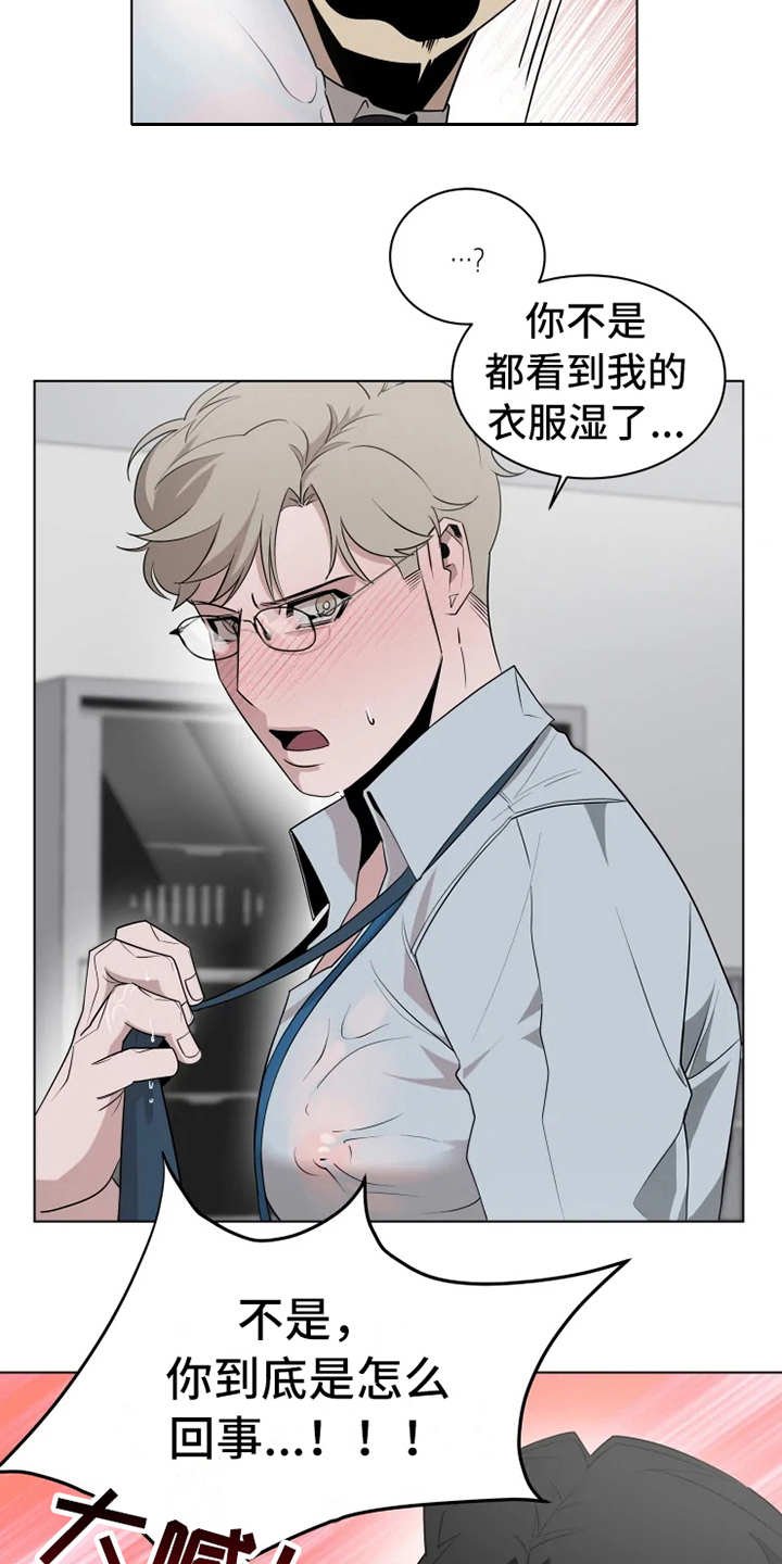 第9章：紧张