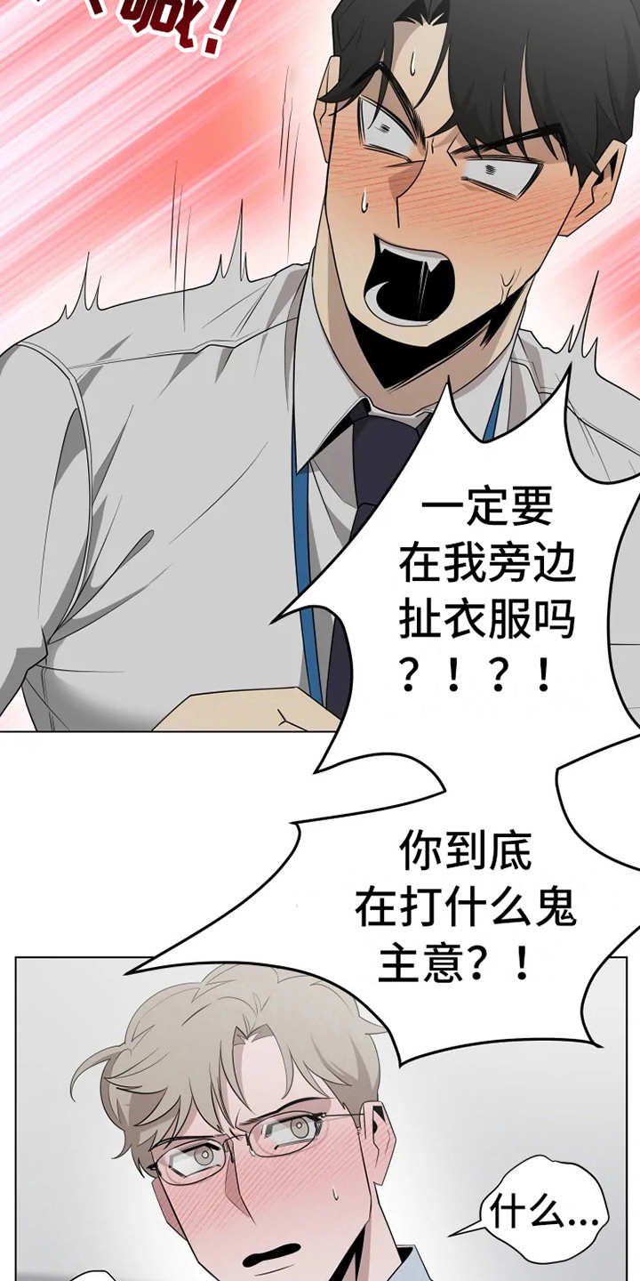 第9章：紧张