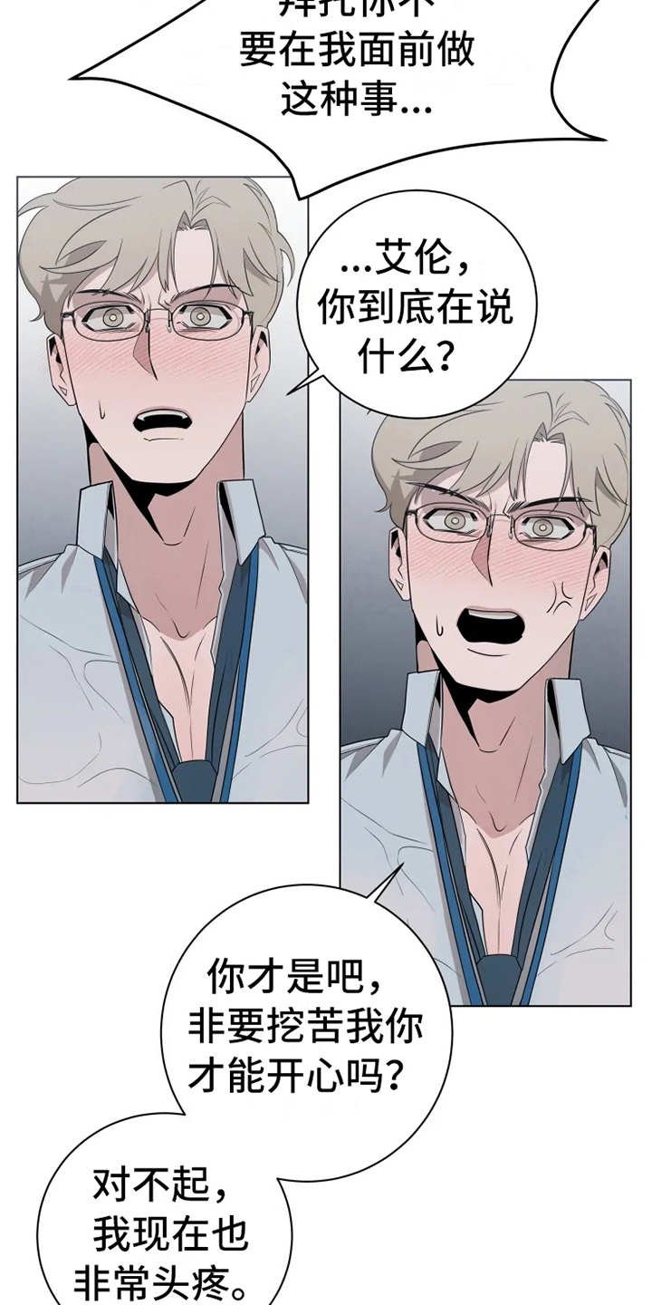 第9章：紧张