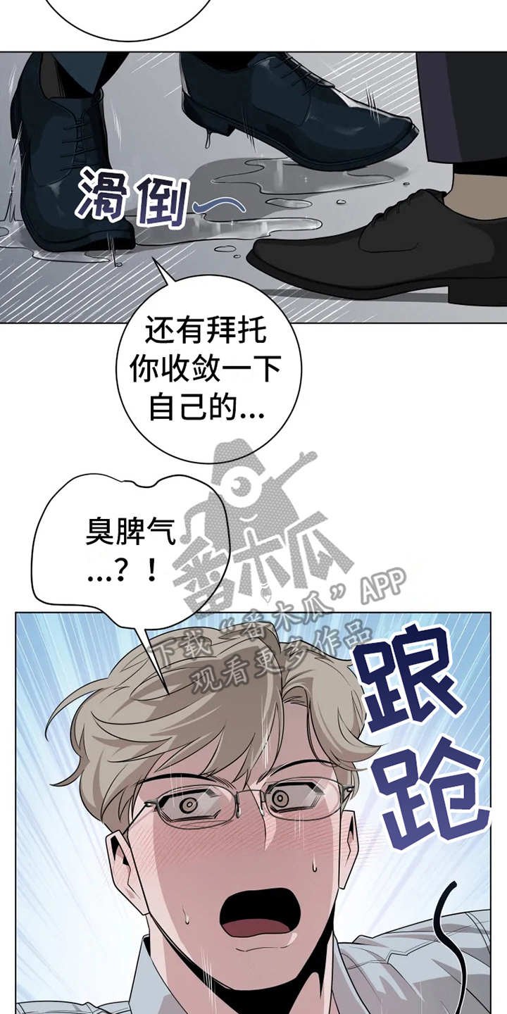 第9章：紧张