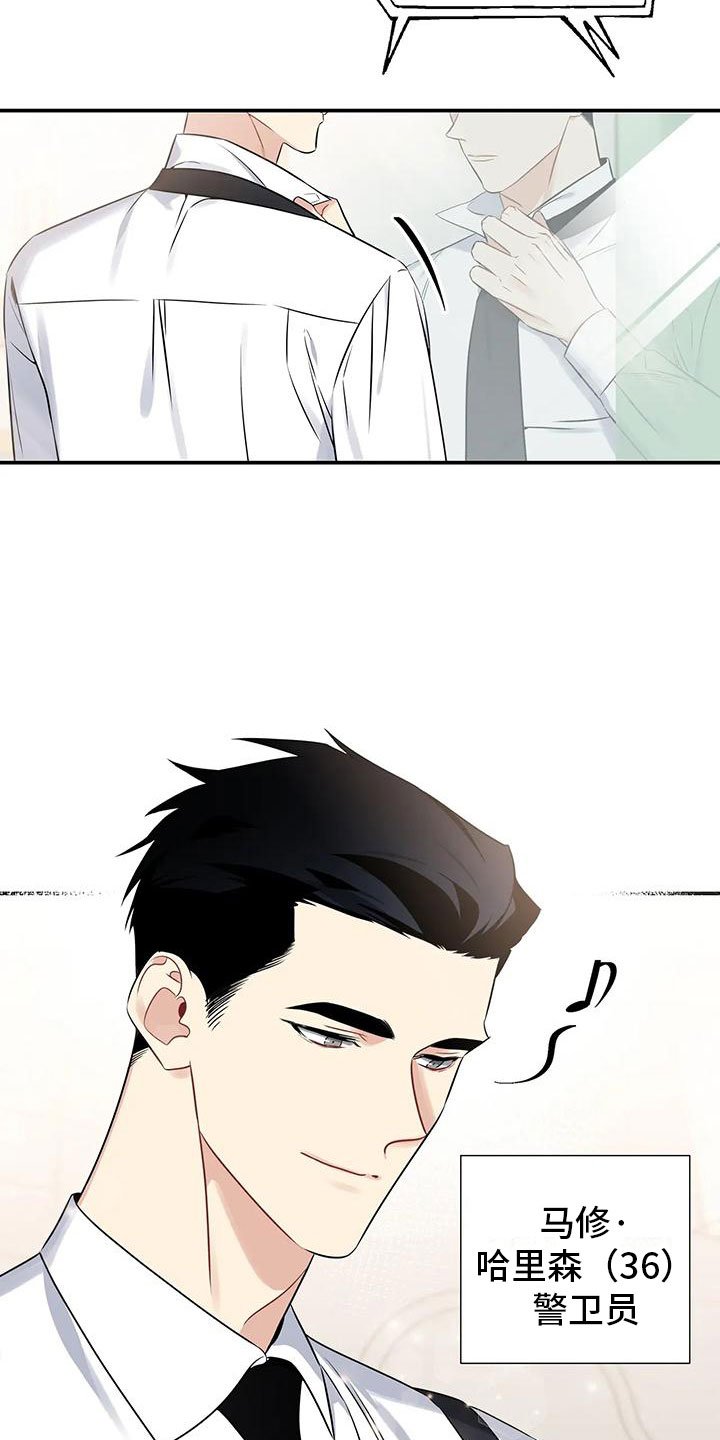 第1章：派对序幕
