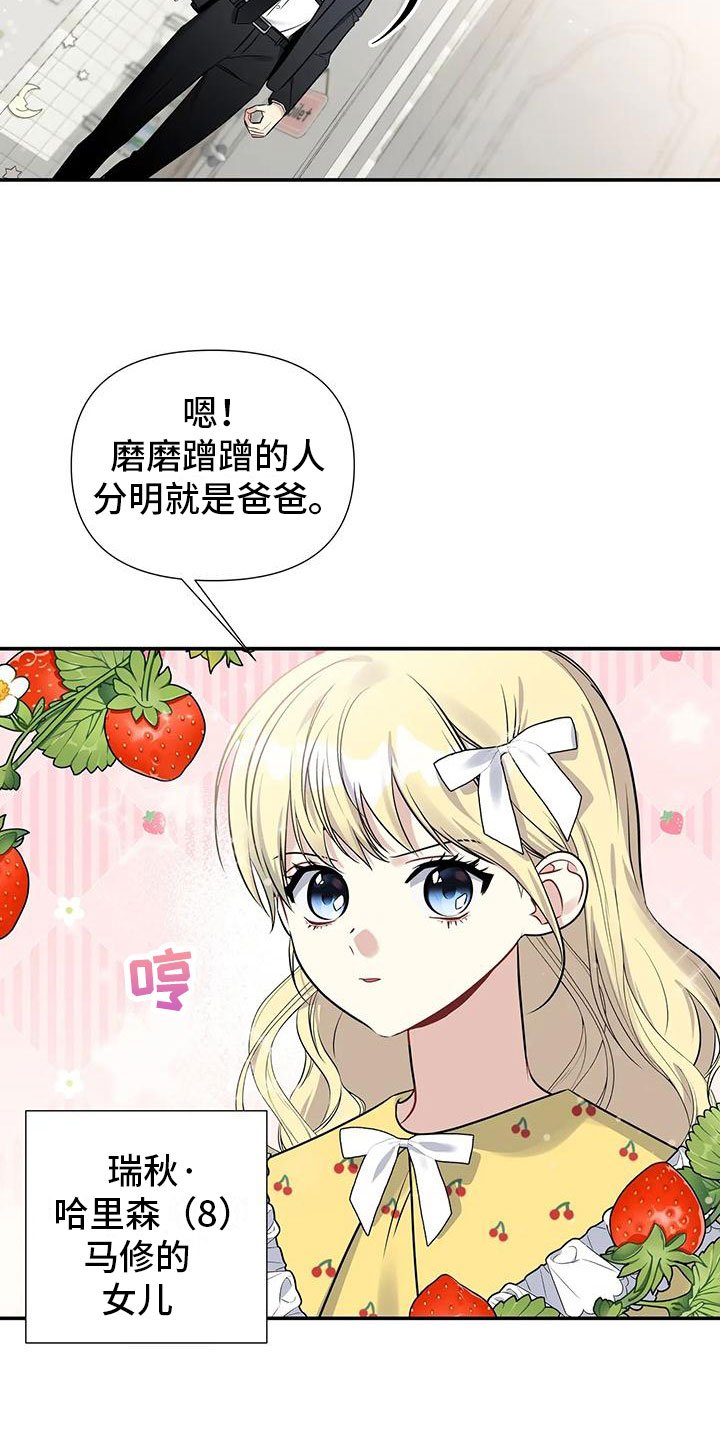 第1章：派对序幕