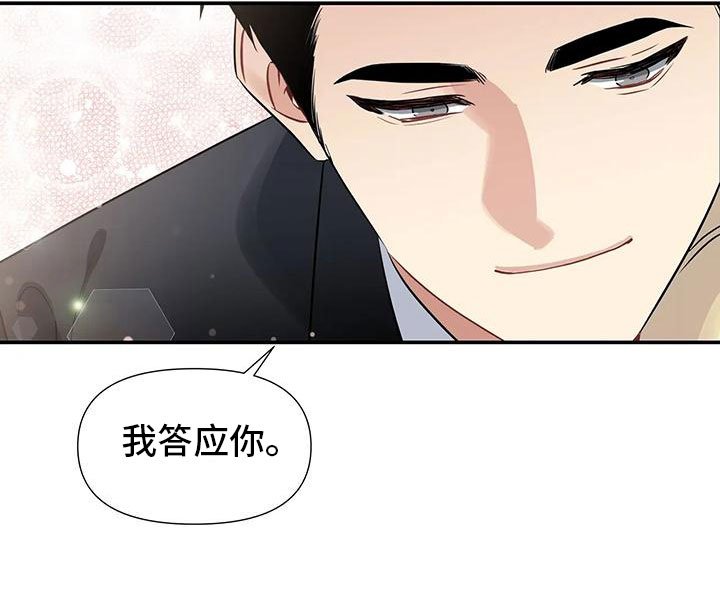 第1章：派对序幕