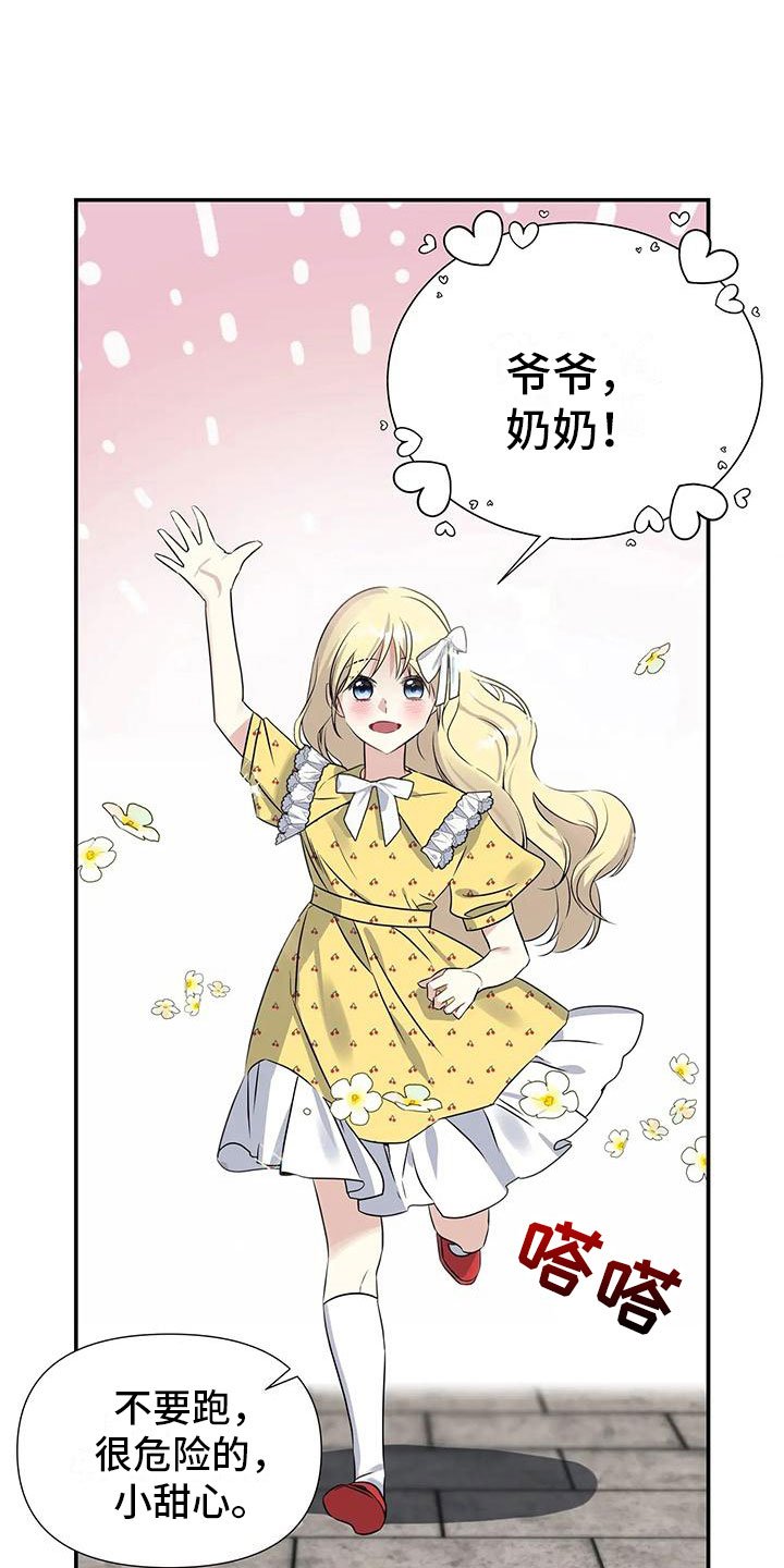 第1章：派对序幕