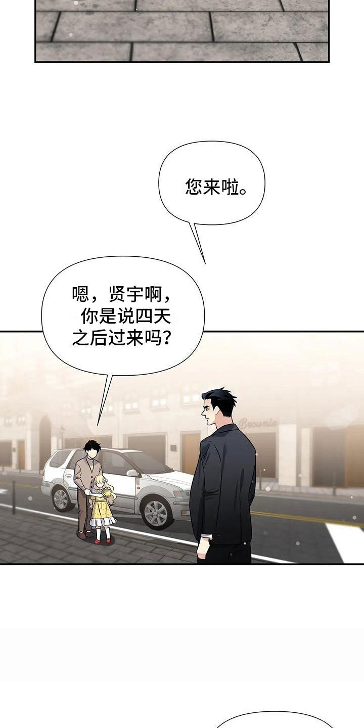 第1章：派对序幕