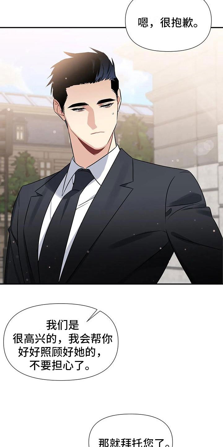 第1章：派对序幕