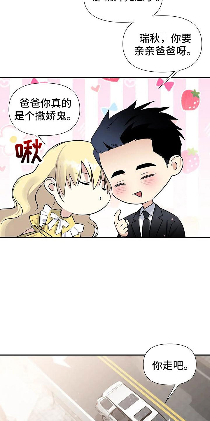 第1章：派对序幕