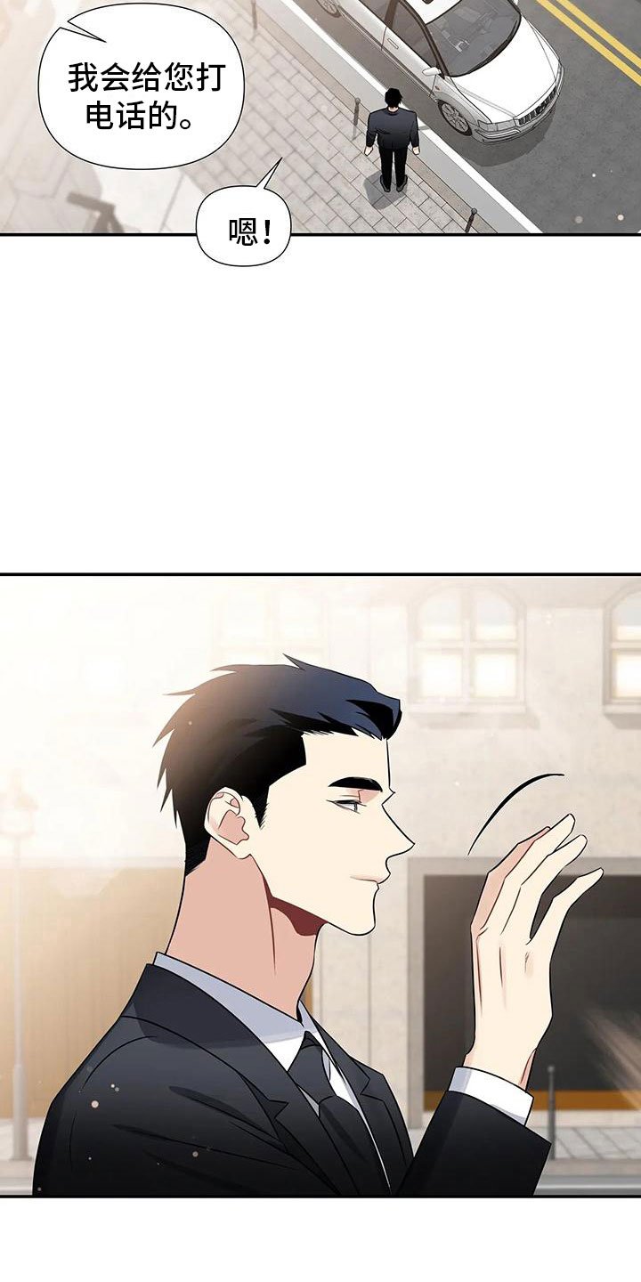 第1章：派对序幕