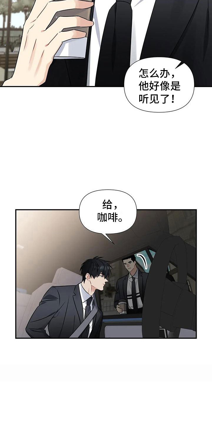 第1章：派对序幕
