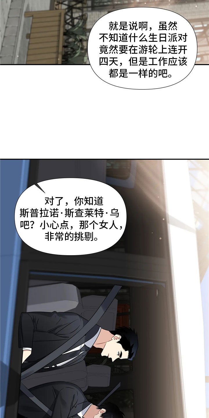 第1章：派对序幕