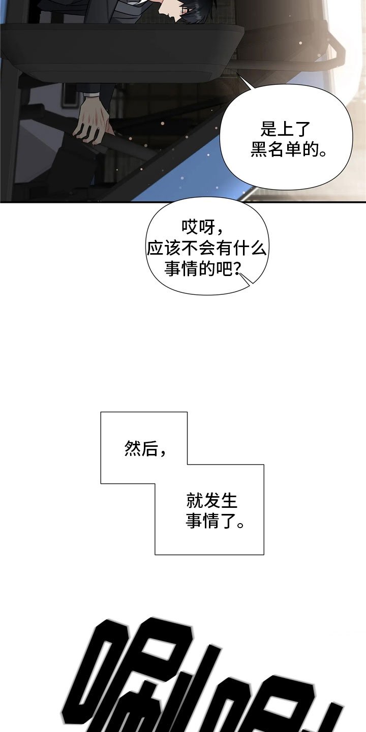 第1章：派对序幕
