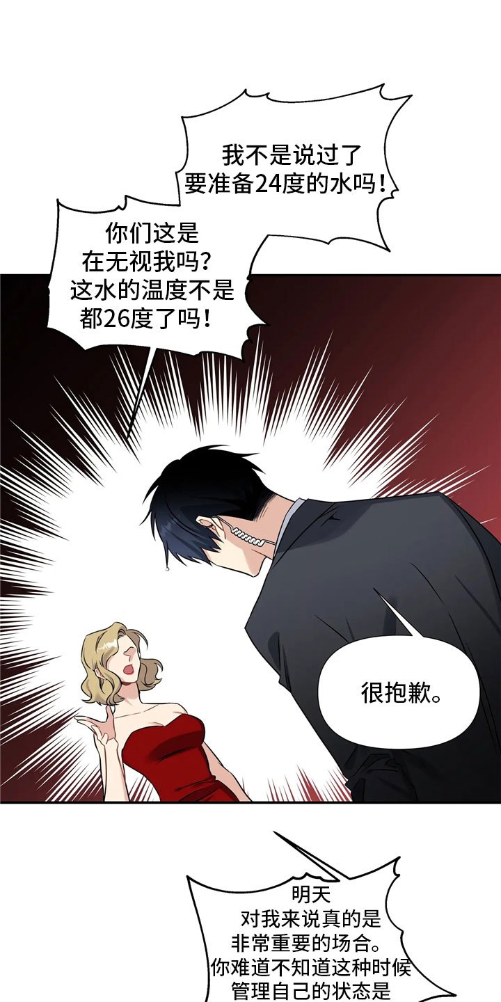 第1章：派对序幕