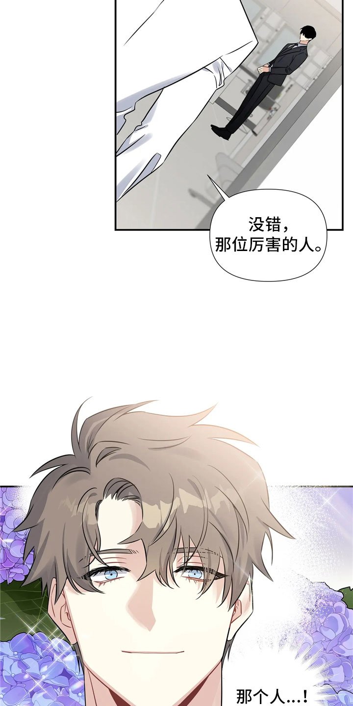 第1章：派对序幕