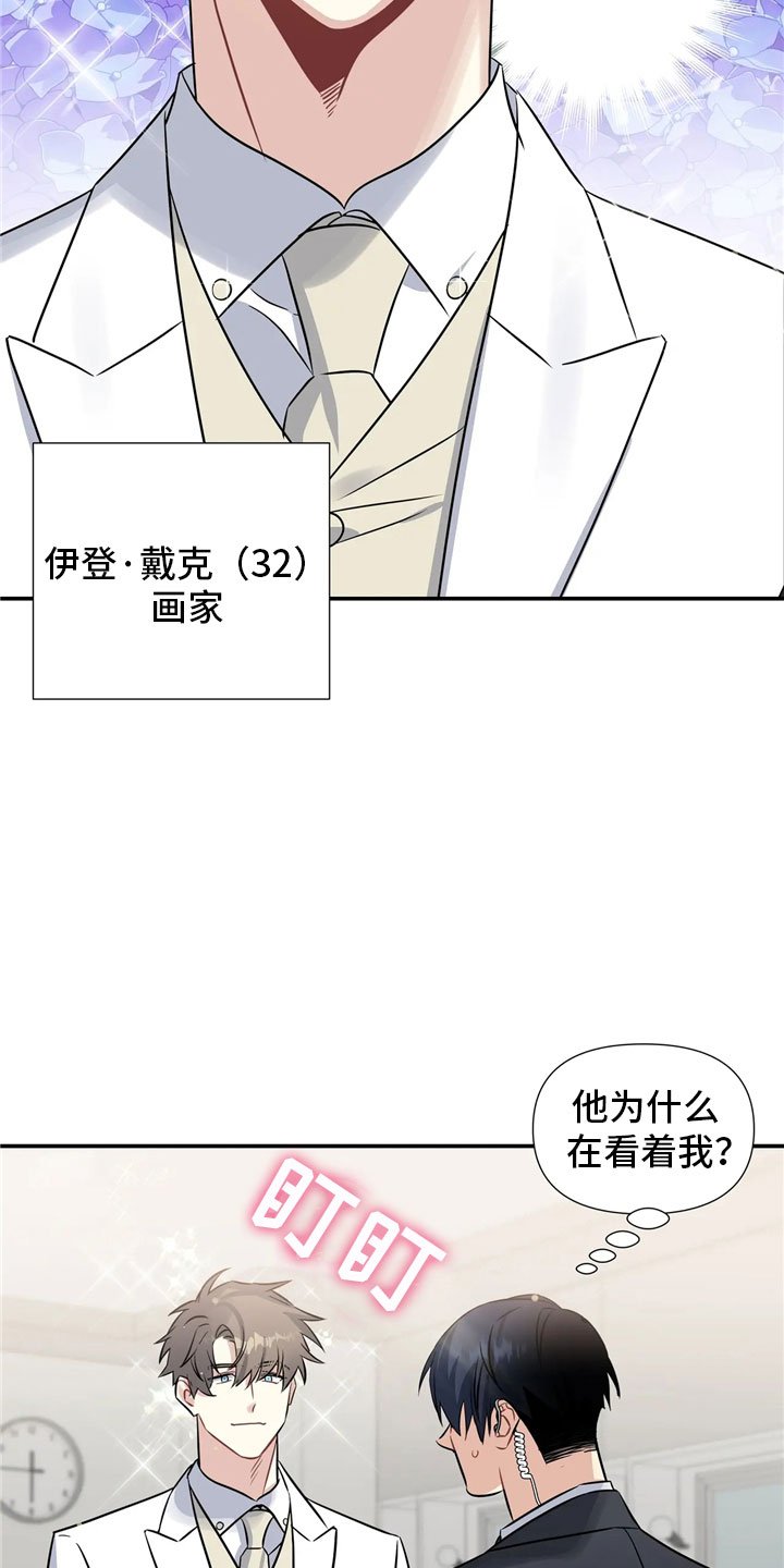 第1章：派对序幕