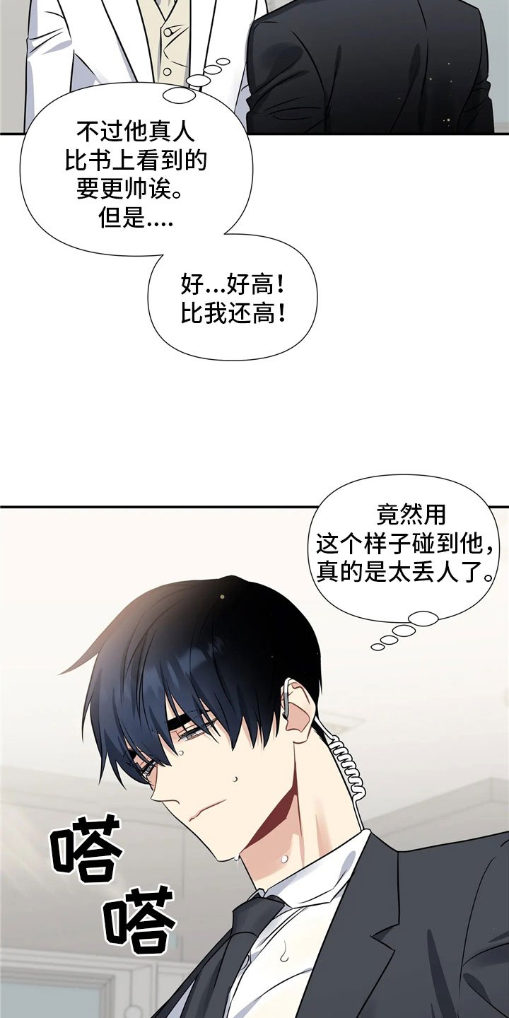 第1章：派对序幕