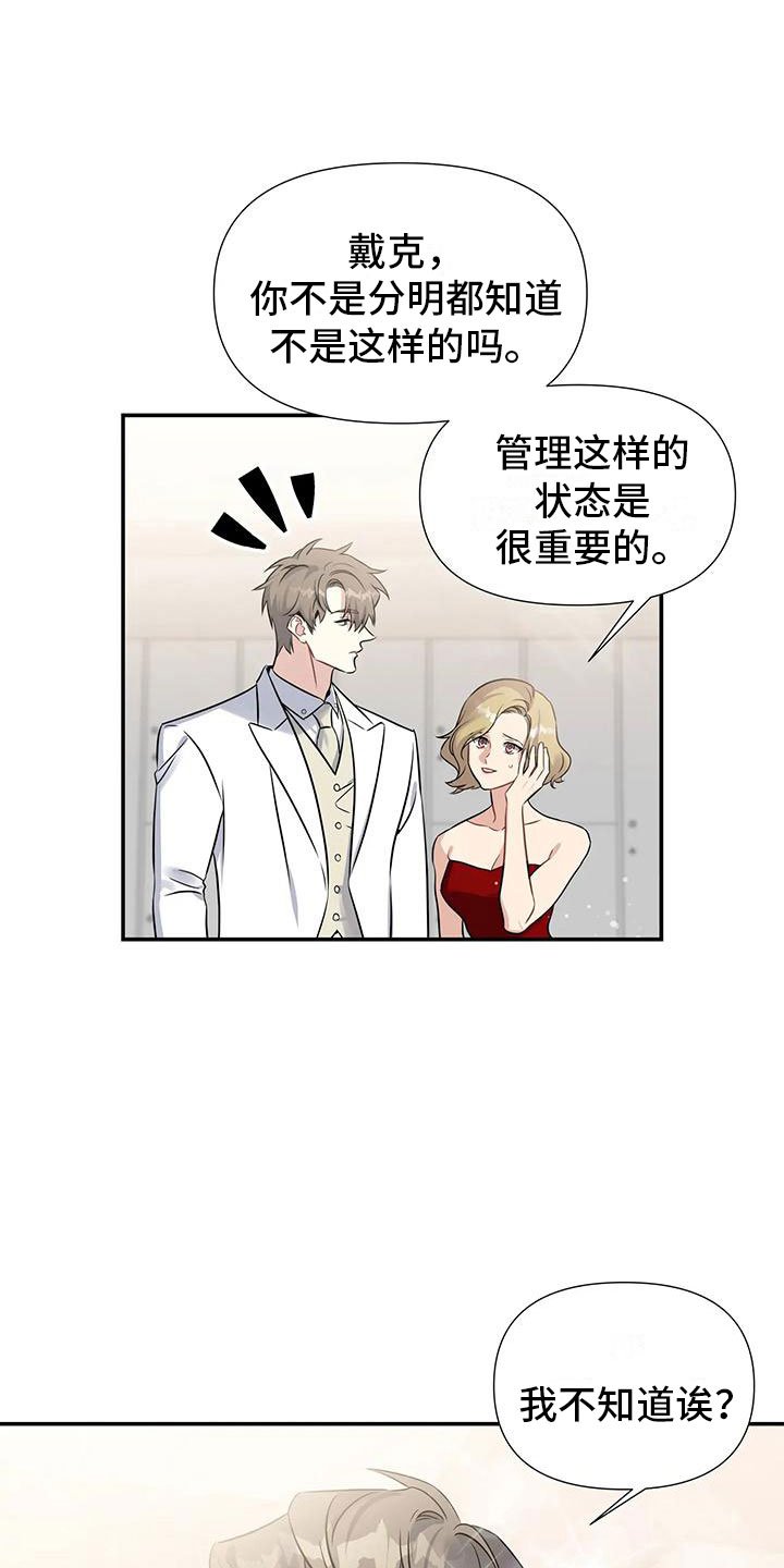 第1章：派对序幕