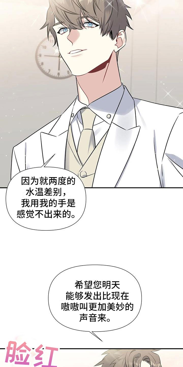 第1章：派对序幕