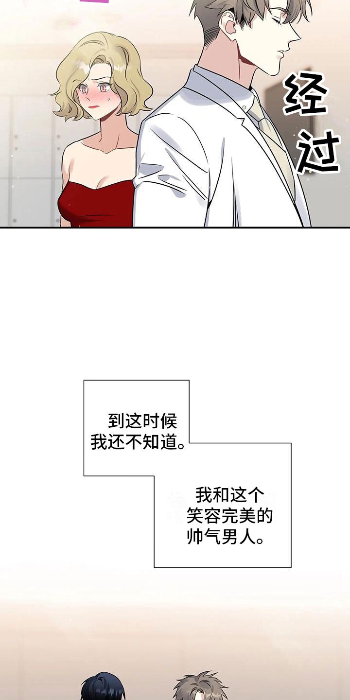 第1章：派对序幕