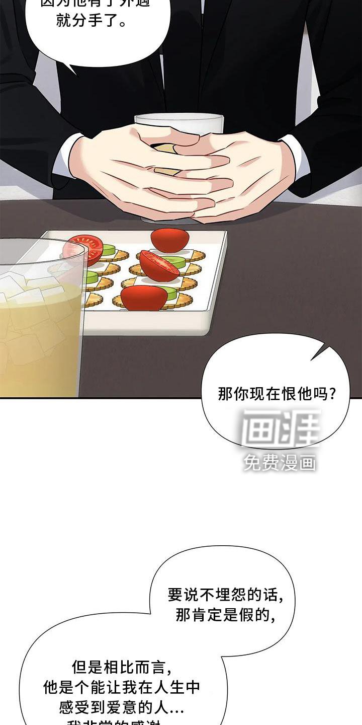 第11章：纯真