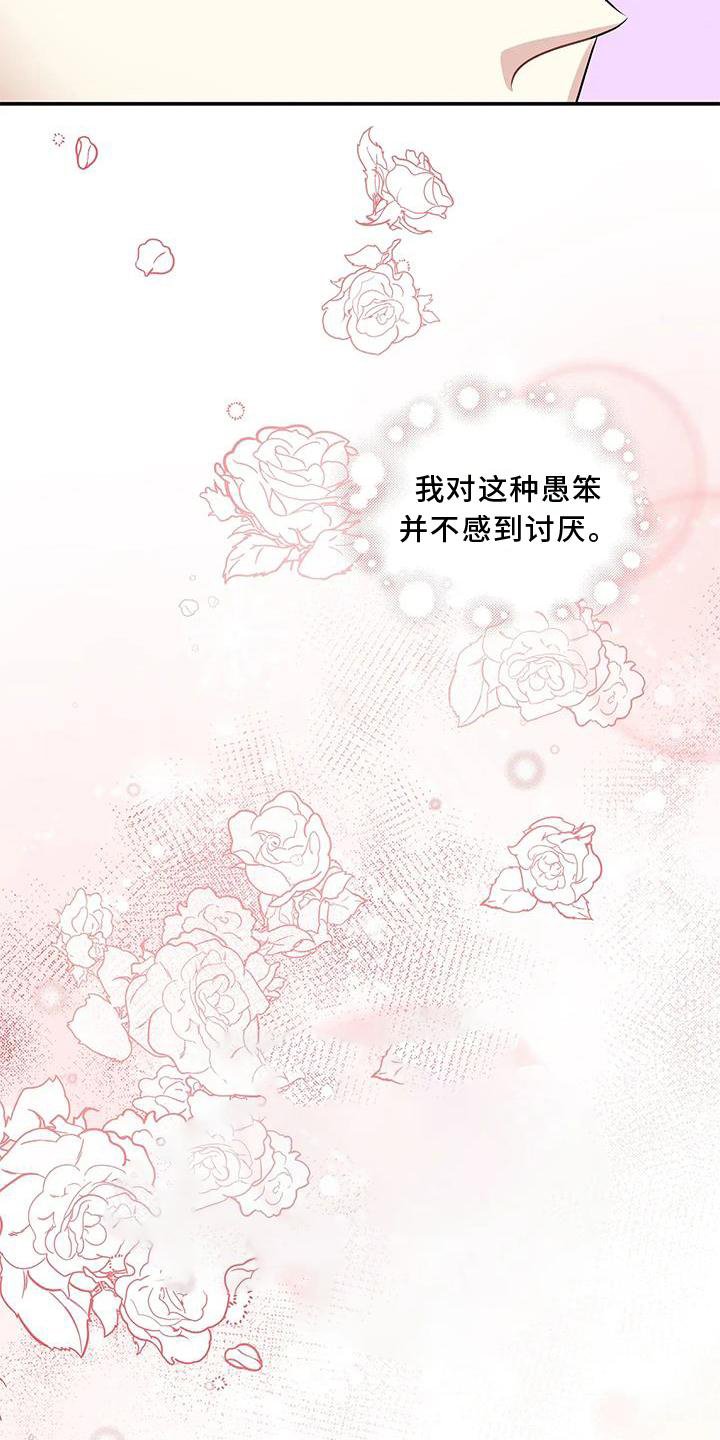 第11章：纯真