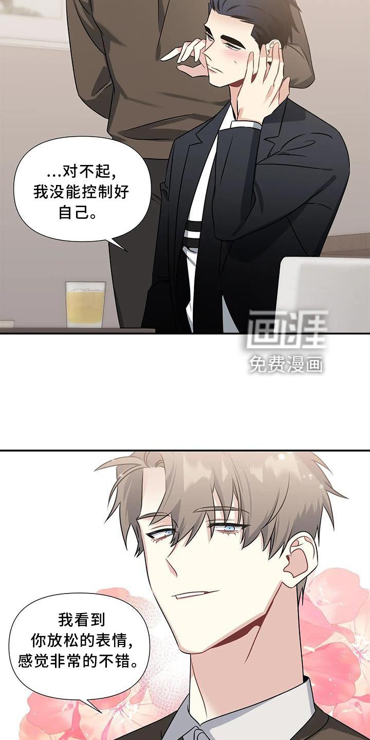 第11章：纯真