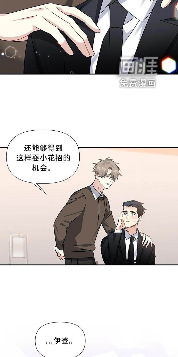 第11章：纯真