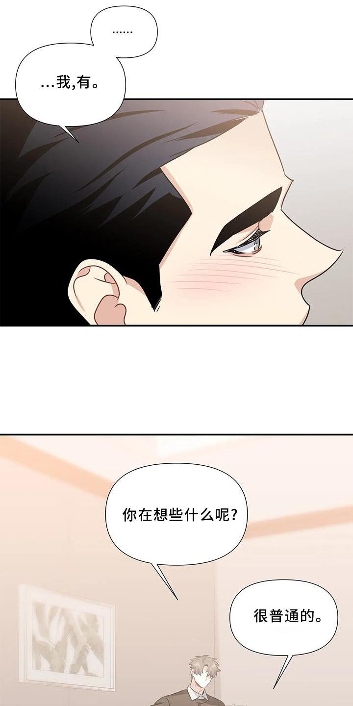 第11章：纯真