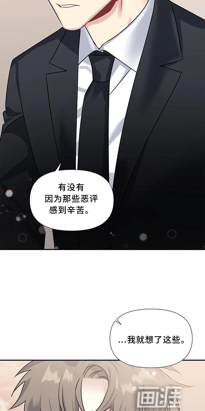 第11章：纯真