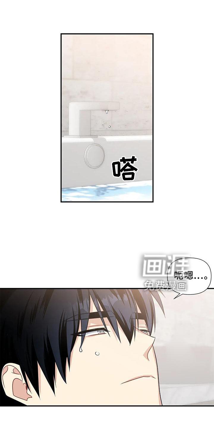 第13章：迁怒
