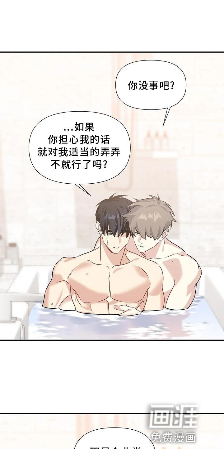 第13章：迁怒