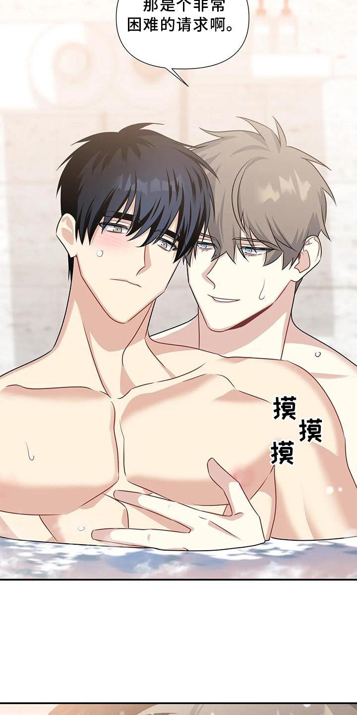 第13章：迁怒