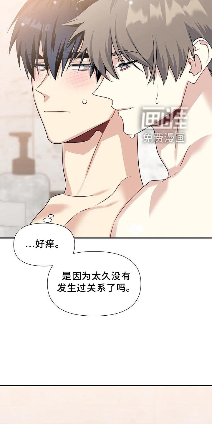 第13章：迁怒