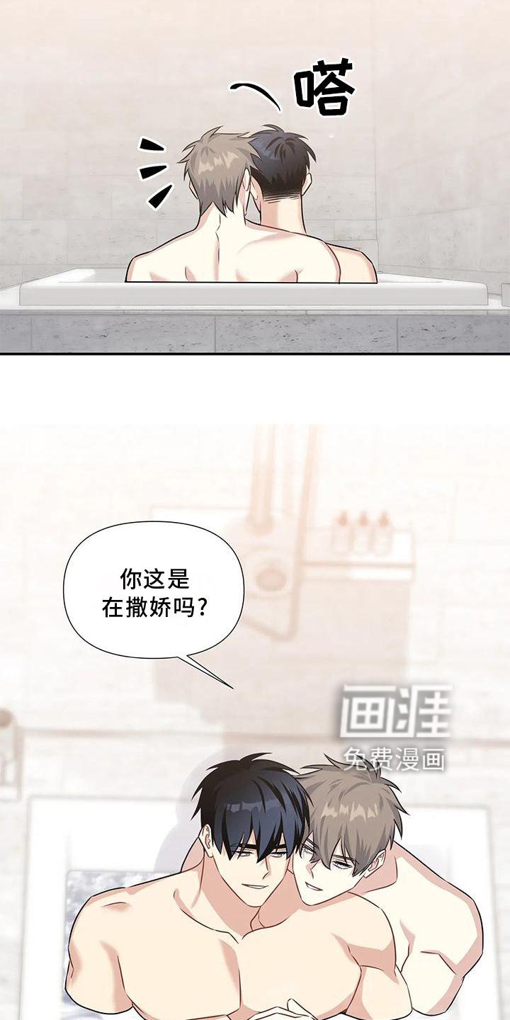 第13章：迁怒