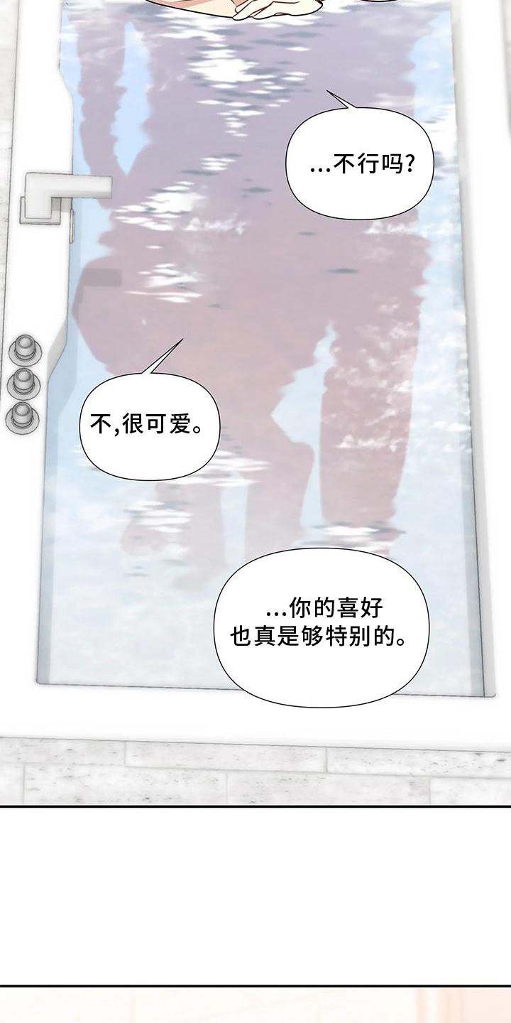 第13章：迁怒
