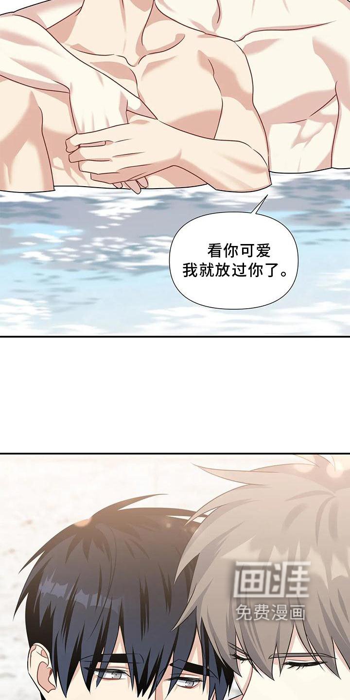 第13章：迁怒