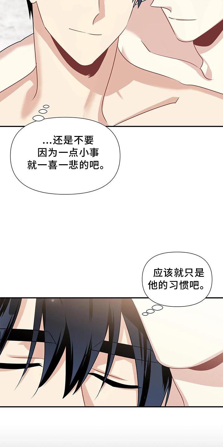 第13章：迁怒