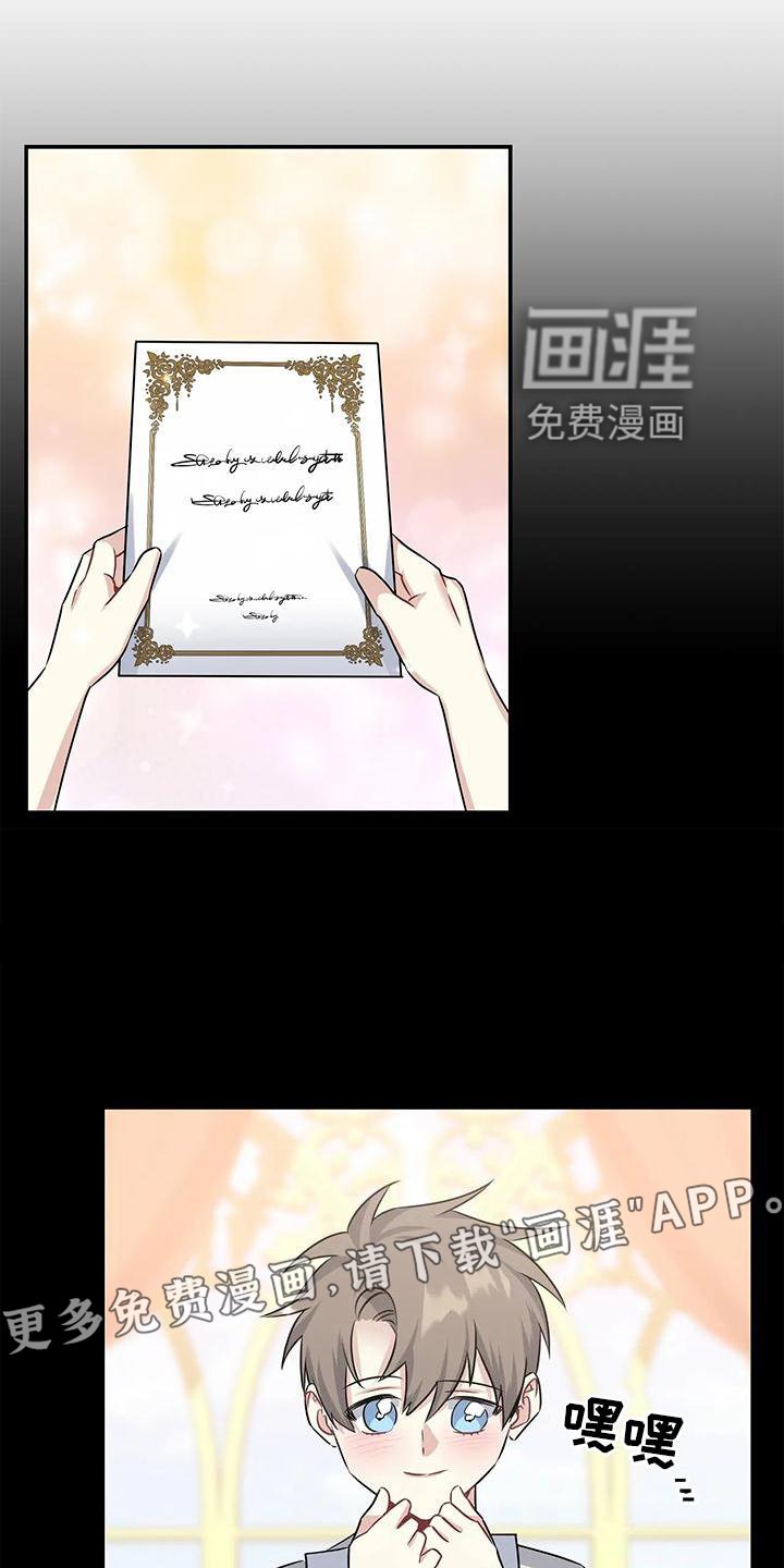 第13章：迁怒