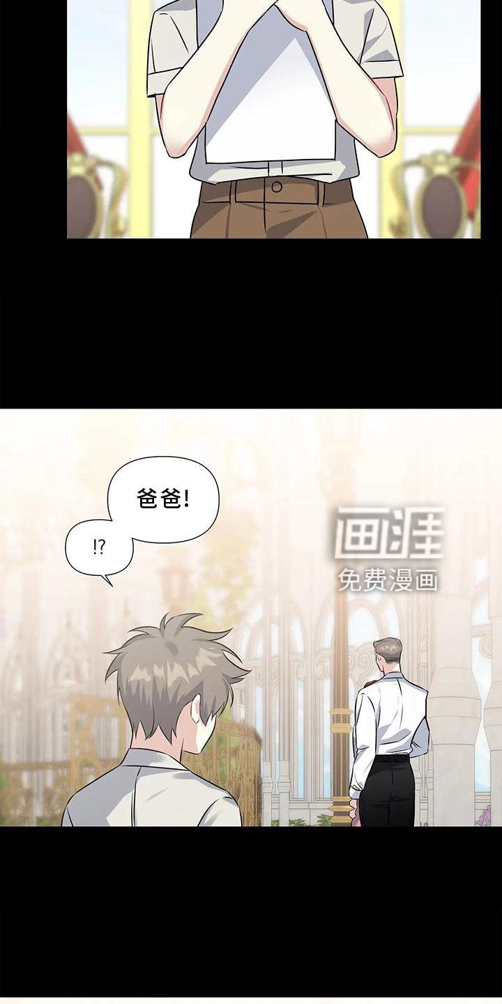 第13章：迁怒