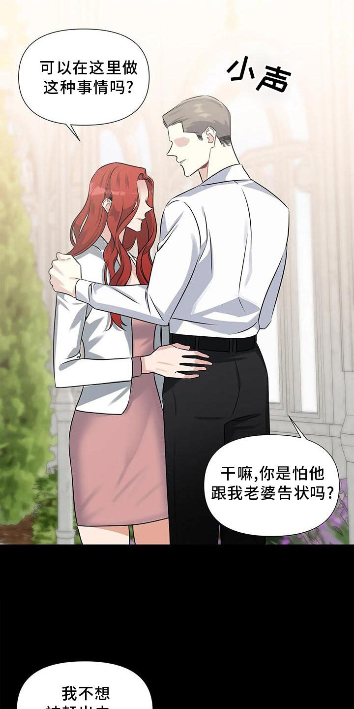 第13章：迁怒