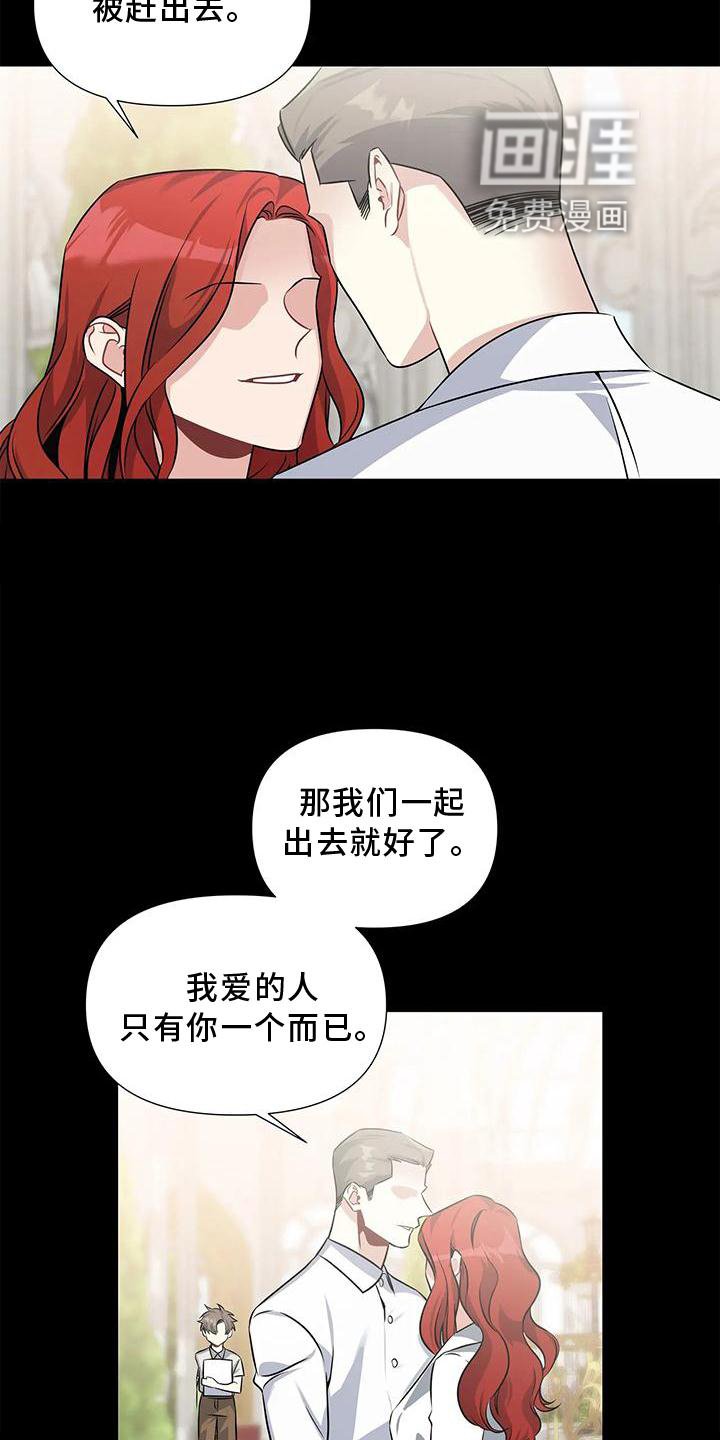 第13章：迁怒