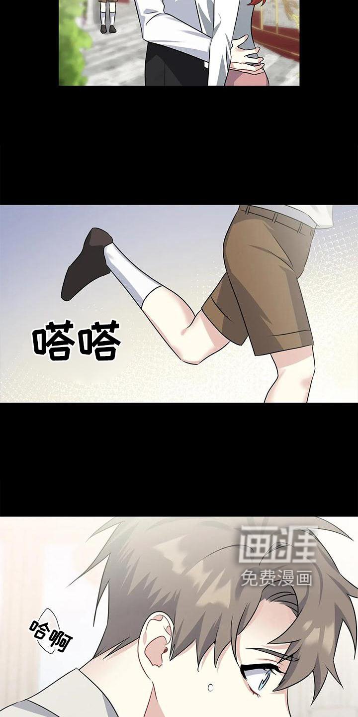 第13章：迁怒